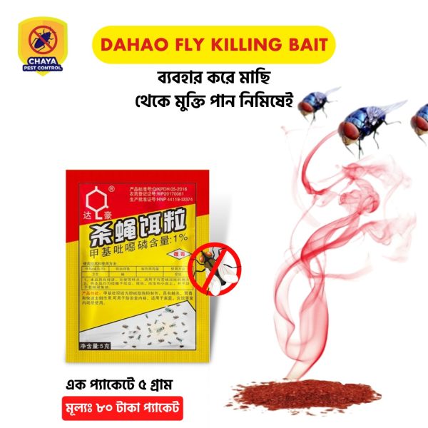Dahao Fly Killing Bait