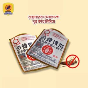 Dahao Cockroach Killing Bait Powder