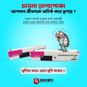 Ninjar Cockroach Killing Gel 10gm x 3 Pice