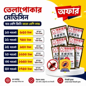 Telapoka Bundle