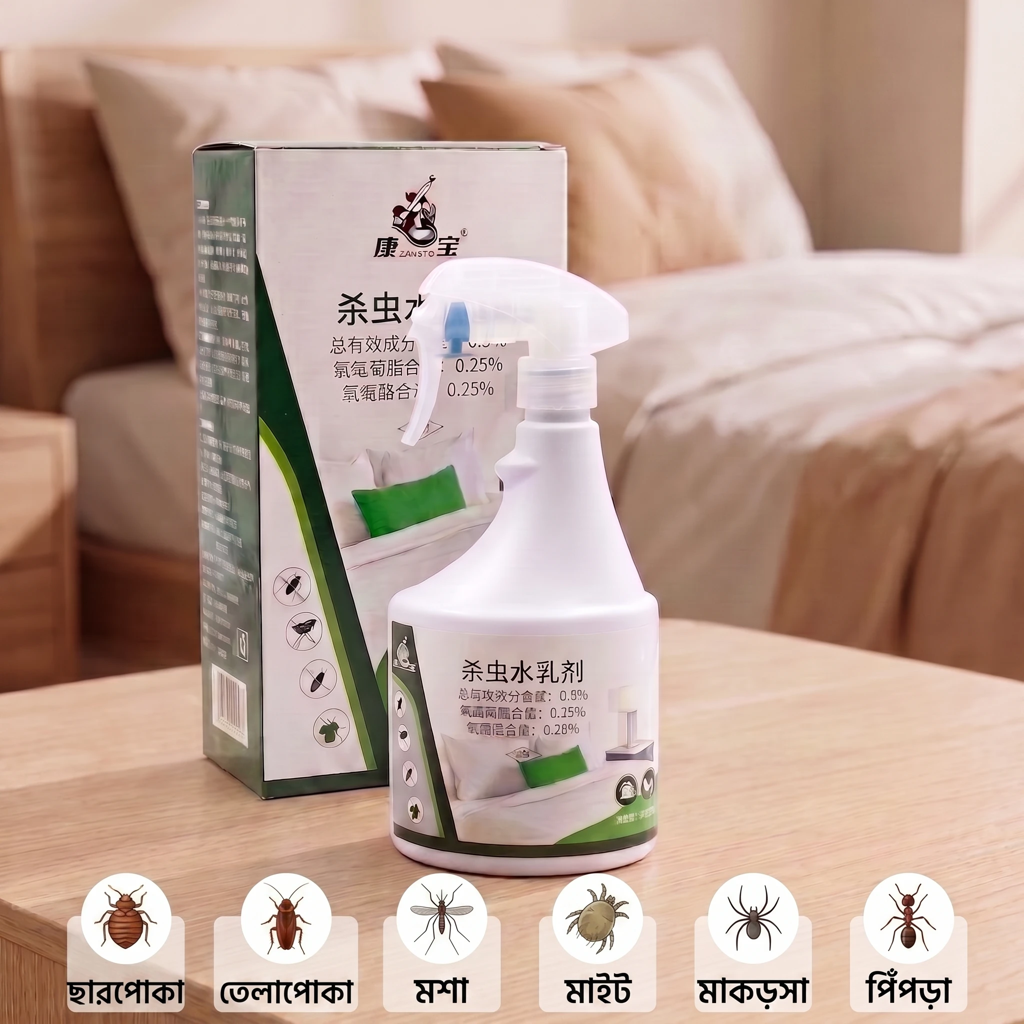 Kangyu 300ml Multi-Insect Killer for Bedbugs/ছাড়পোকা, Cockroaches, Mosquito, Mite, Fleas & Ants